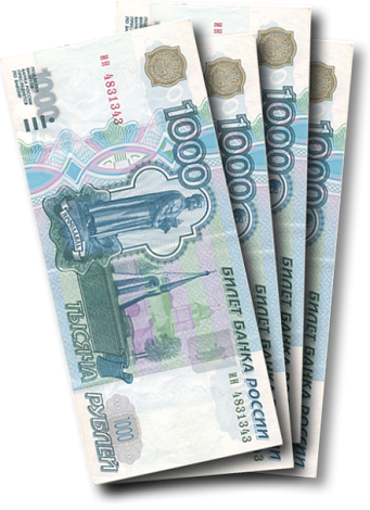 Российские деньги 1000 рублей. Тысяча рублей купюра. Тысяча рублей на белом фоне. Купюра 1000 рублей 1997 года. 1000 рублей не является платёжным средством.